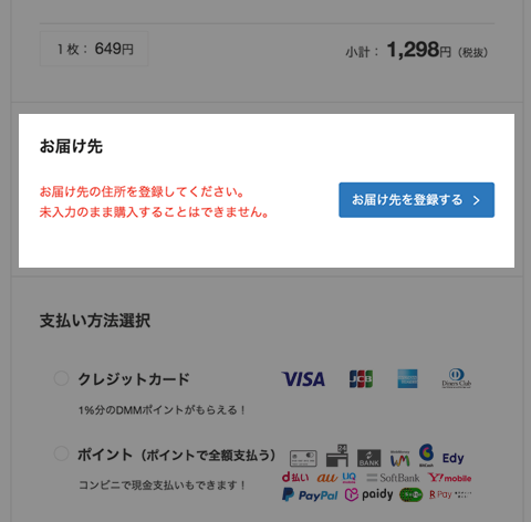 初心者でも安心 はじめてガイド Dmmスクラッチ