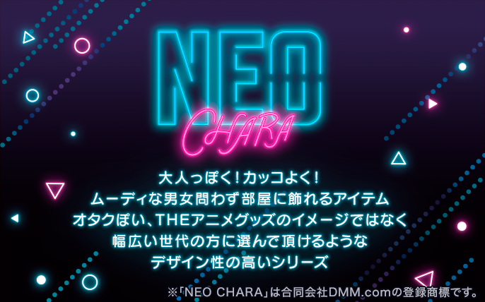 NEO-CHARA』ブランド詳細 - DMMスクラッチ