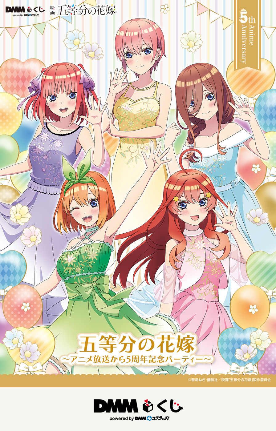 五等分の花嫁 DMM 一番くじ 中野二乃-