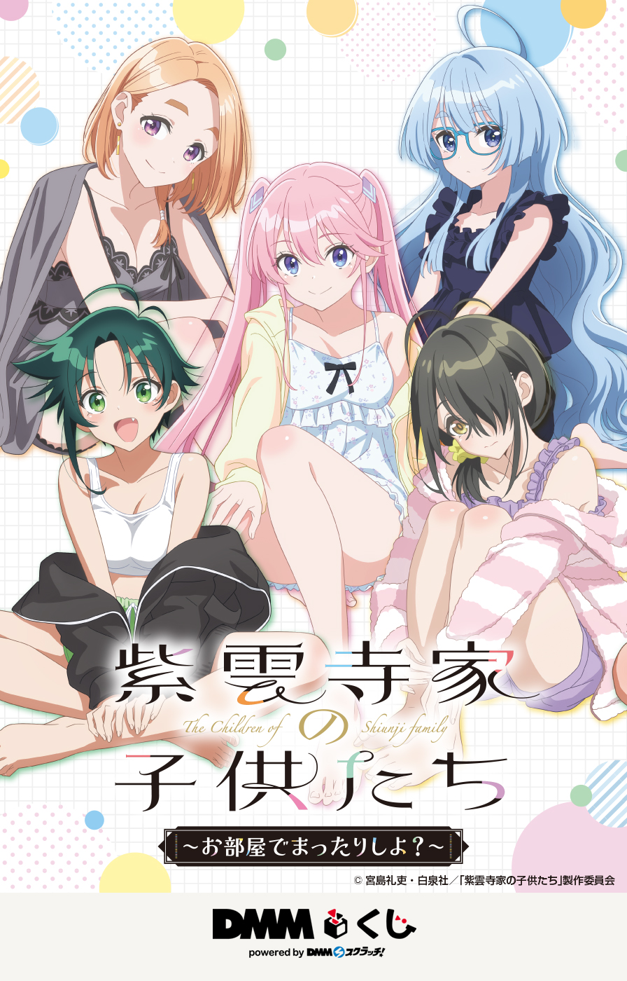【新品】紫雲寺家の子供たち　DMMくじ　紫雲寺南　全6種セット TVアニメ「紫雲寺家の子供たち」 ～お部屋でまったりしよ