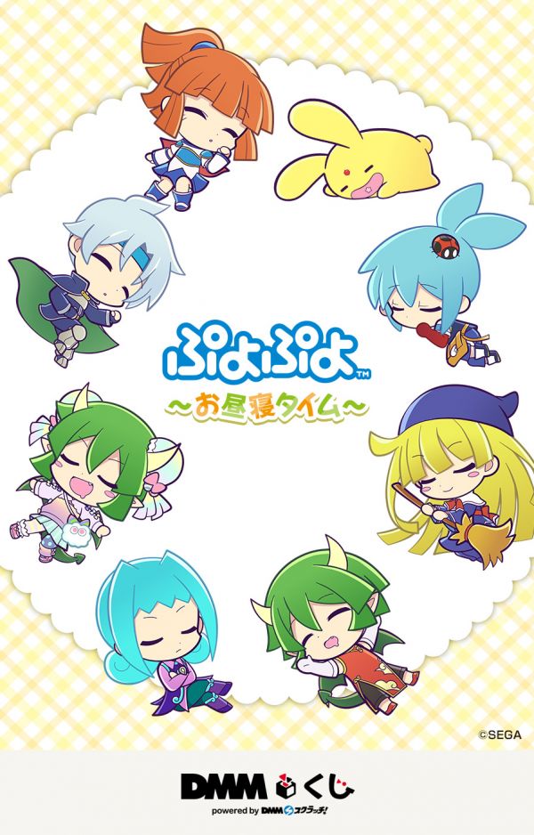 DMMくじ [オリジナルグッズが当たるくじ]