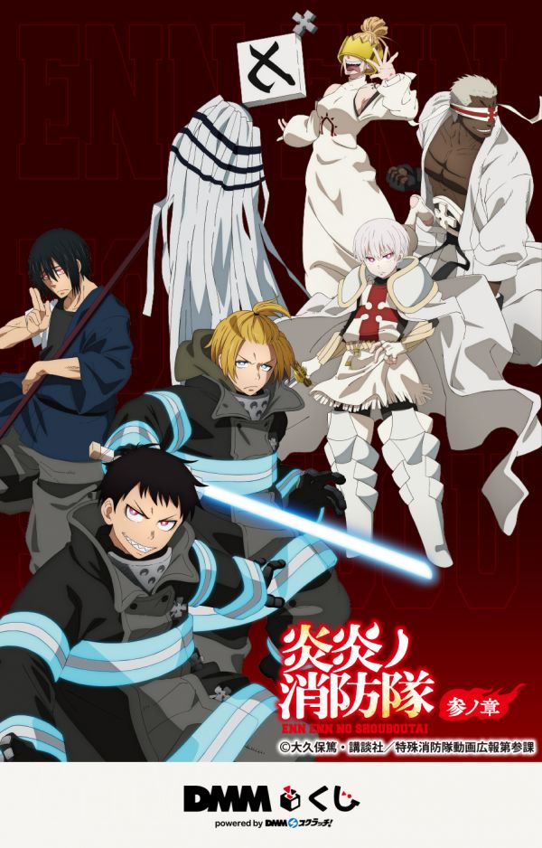 DMMくじ [オリジナルグッズが当たるくじ]