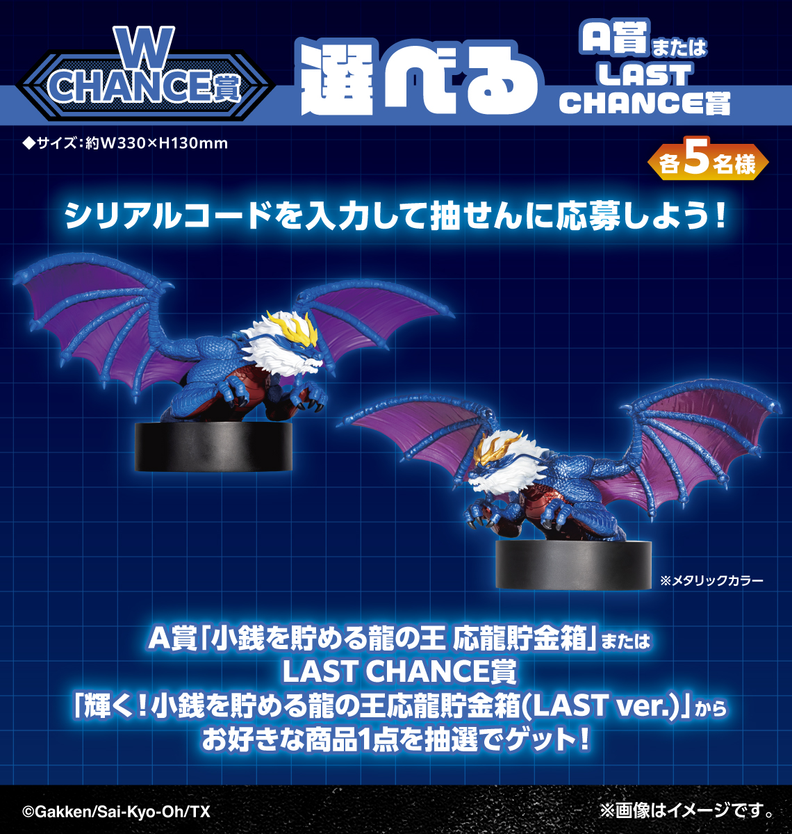 最強王図鑑～The Ultimate Tournament～ DMMくじ - DMMくじ