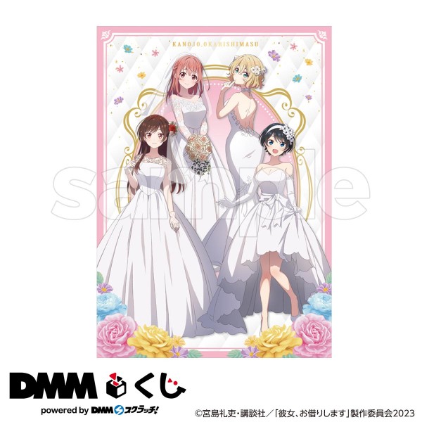 彼女、お借りします～花嫁な彼女～ DMMくじ - DMMくじ