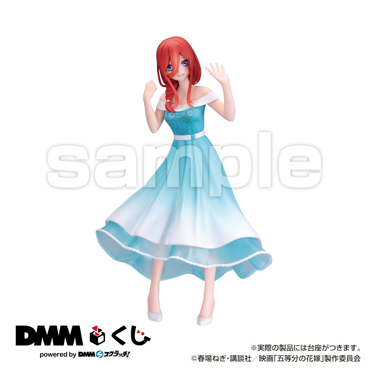 【新品未開封】五等分の花嫁　DMMくじ　フィギュア４体セットA-1賞中野一花フィギュア