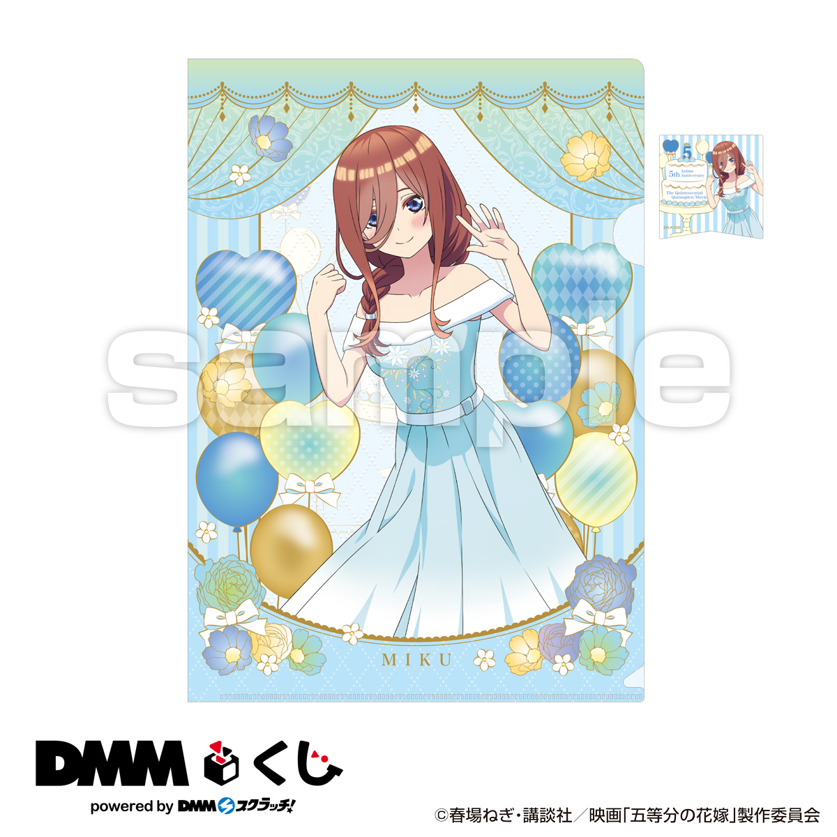 オリジナル DMMくじ 五等分の花嫁 A-3賞 三玖 フィギュア コミック 