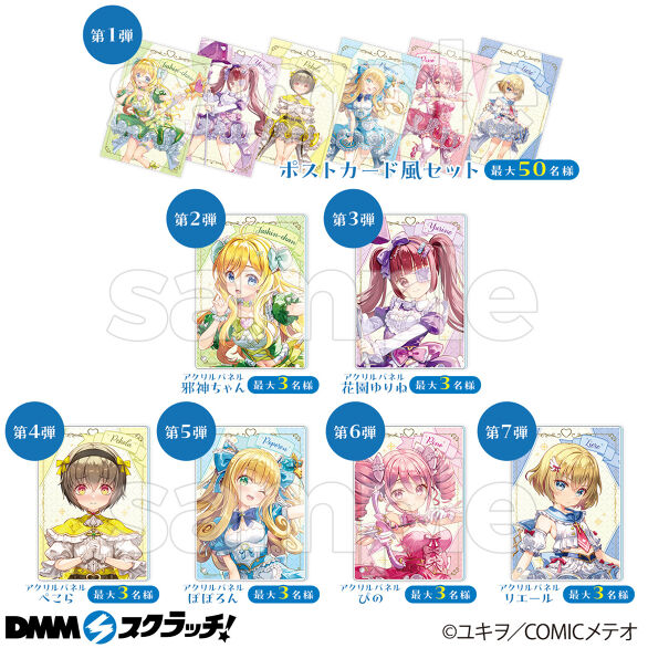 邪神ちゃんドロップキック　ぴの　ビッグマルチクロス　DMMスクラッチ 邪神ちゃんドロップキック ぴの ビッグマルチクロス DMMスクラッチ