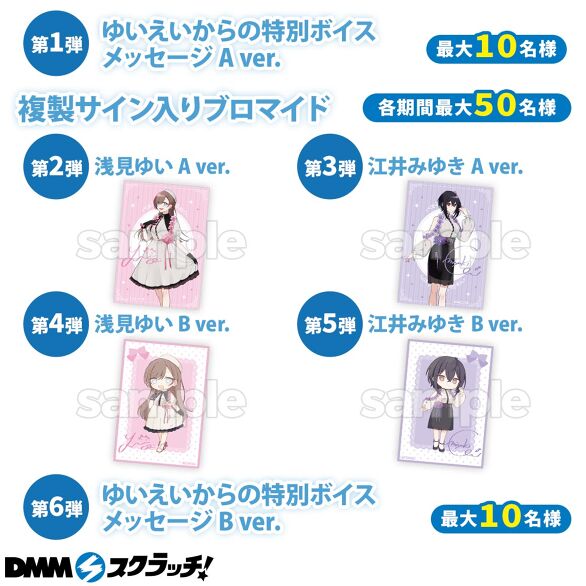 ゆいえい スクラッチ - DMMスクラッチ