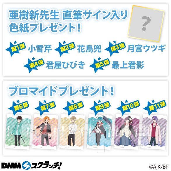 ぼくのとなりに暗黒破壊神がいます。 DMMくじ A賞小雪芹 花鳥兜 ぼくのとなりに暗黒破壊神がいます。4 | 東映ビデオ オンライン