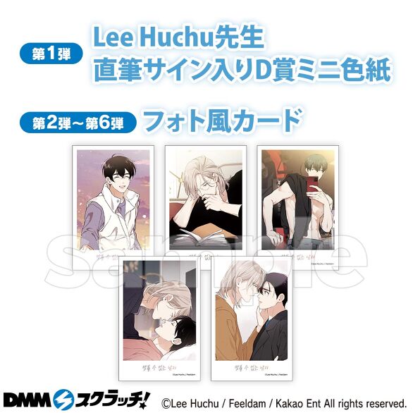 【匿名配送】第六弾 にじさんじ スクラッチ Wチャンス賞 キャラファイングラフ にじさんじ スクラッチ第六弾 - DMMスクラッチ