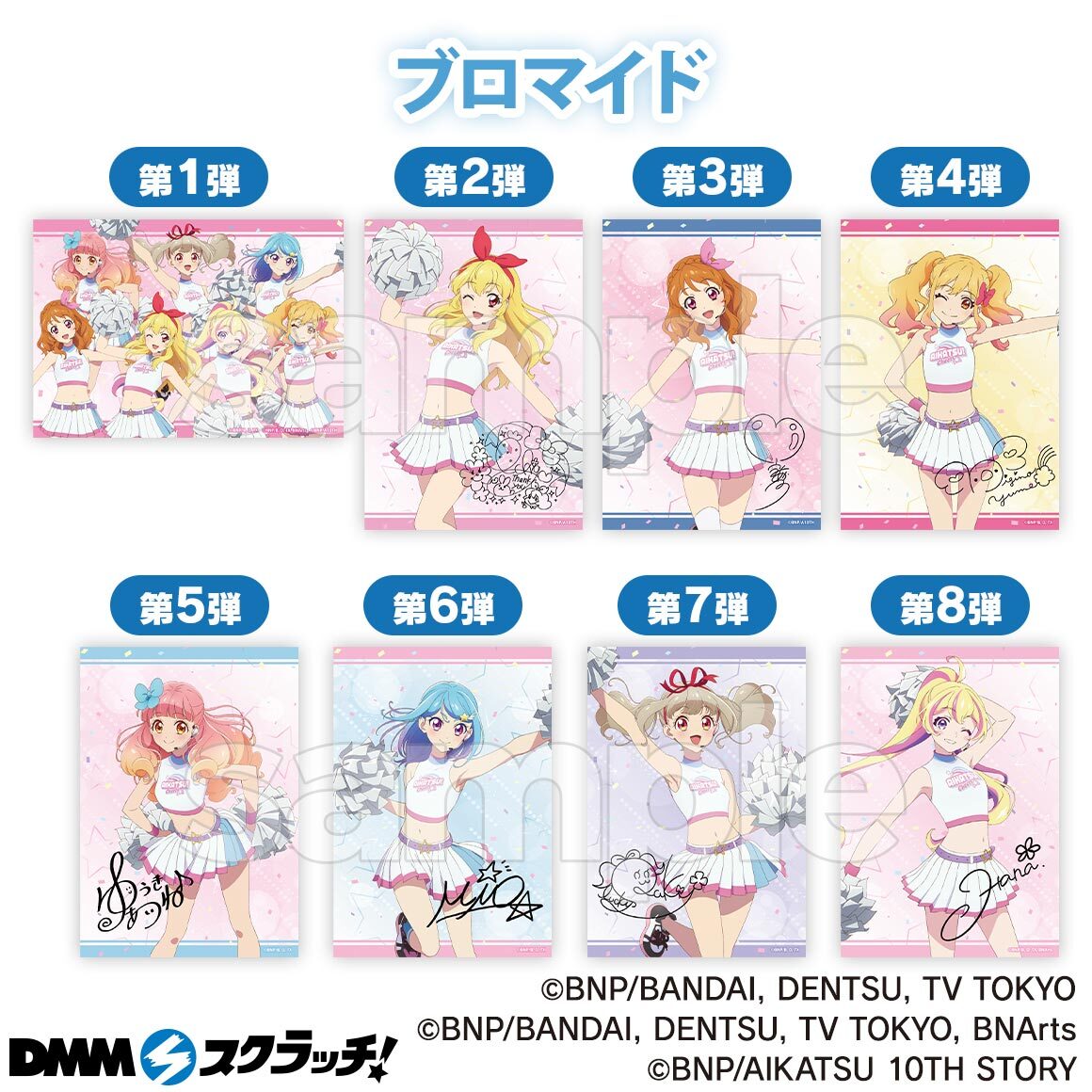 アイカツ！cheers アクリルスタンド ミニ色紙 プロマイド アイカツ DMM