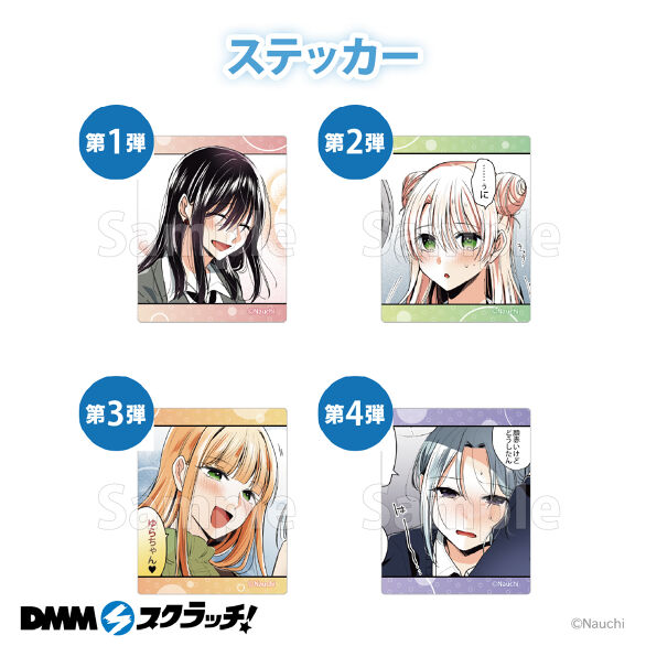 高音さんと嵐ちゃん スクラッチ - DMMスクラッチ 高音さんと嵐ちゃん スクラッチ - DMMスクラッチ