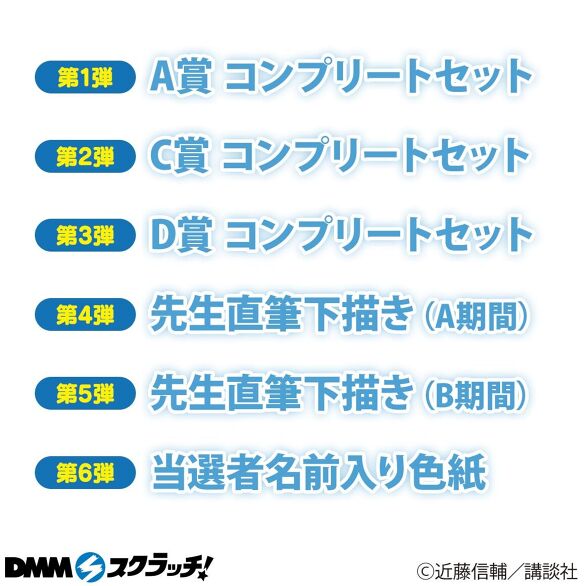 忍者と極道 スクラッチ - DMMスクラッチ