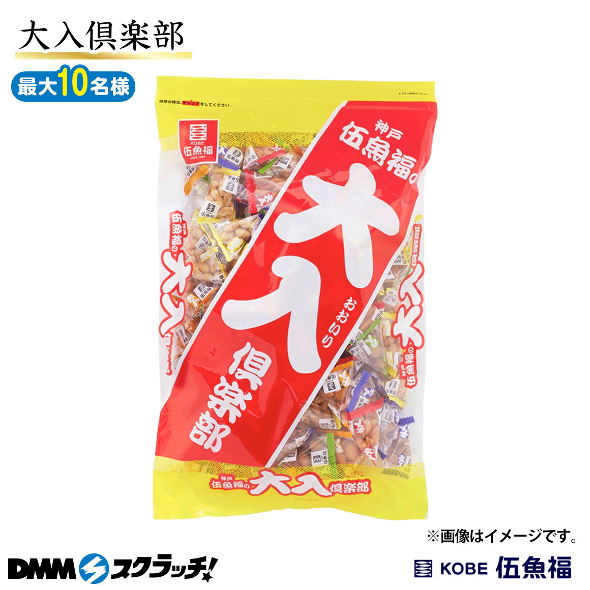 Wチャンス賞 大入倶楽部