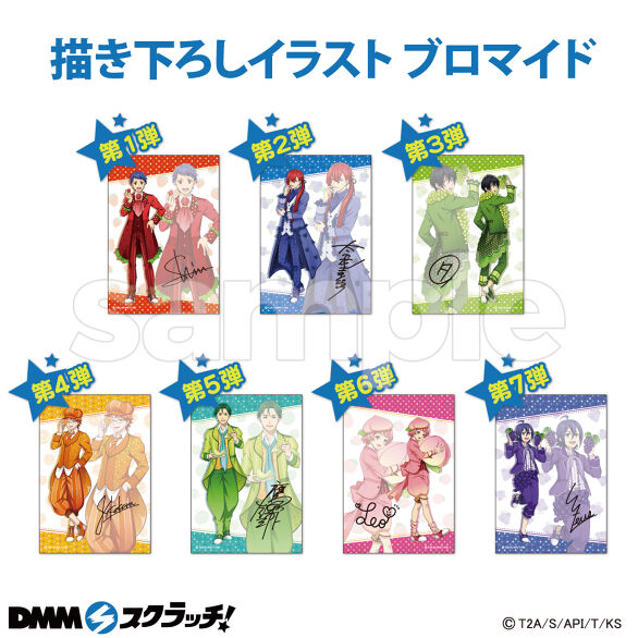 KING OF PRISM -Shiny Seven Stars- スクラッチ - DMMスクラッチ