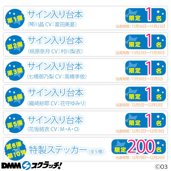 One Room サードシーズン スクラッチ - DMMスクラッチ