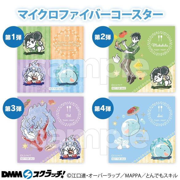 とんでもスキルで異世界放浪メシ DMMスクラッチ エプロン TVアニメ『とんでもスキルで異世界放浪メシ』 スクラッチ【すたんきゅ