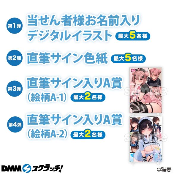イラストレーター「猫麦」 スクラッチ - DMMスクラッチ イラストレーター「猫麦」 スクラッチ - DMMスクラッチ