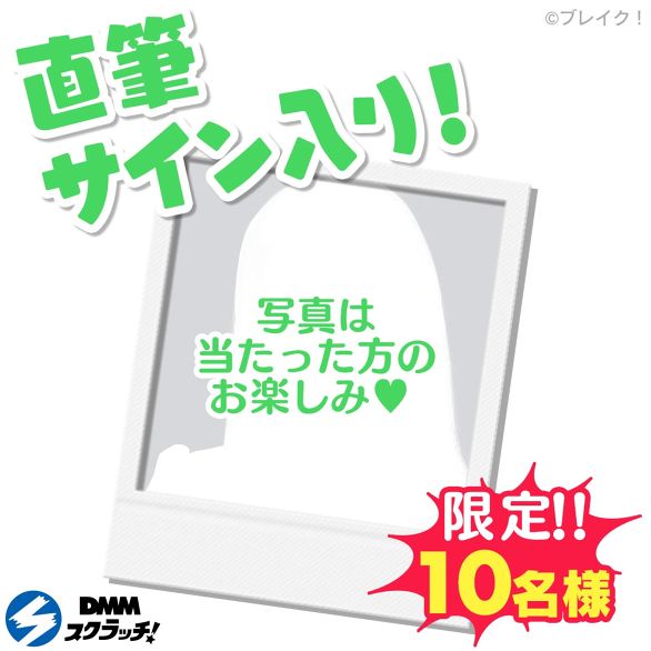 DMMスクラッチWチャンス賞 にじさんじ「Splash Summer!!」 スクラッチ』8月1日（金）18時