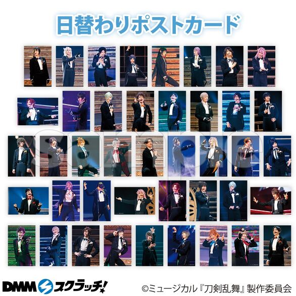ミュージカル『刀剣乱舞』五周年記念 壽 乱舞音曲祭 スクラッチ - DMM