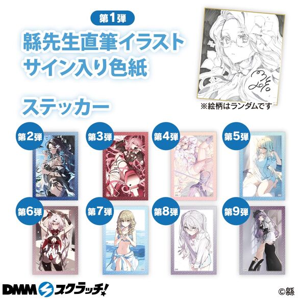 イラストレーター 緜 スクラッチ - DMMスクラッチ イラストレーター 緜 スクラッチ - DMMスクラッチ