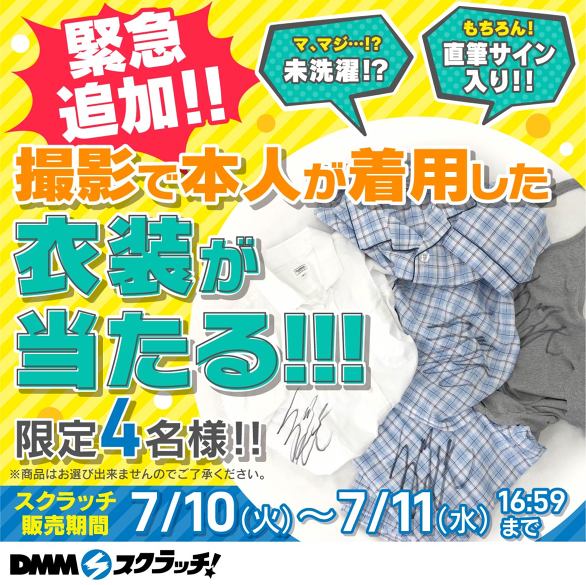 DMM - DMMスクラッチ 飯伏幸太 スクラッチ 抱き枕カバー 飯伏幸太 スクラッチ - DMMスクラッチ