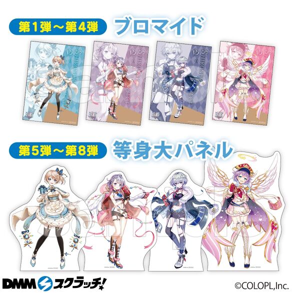 白猫プロジェクト バレンタイン スクラッチ - DMMスクラッチ