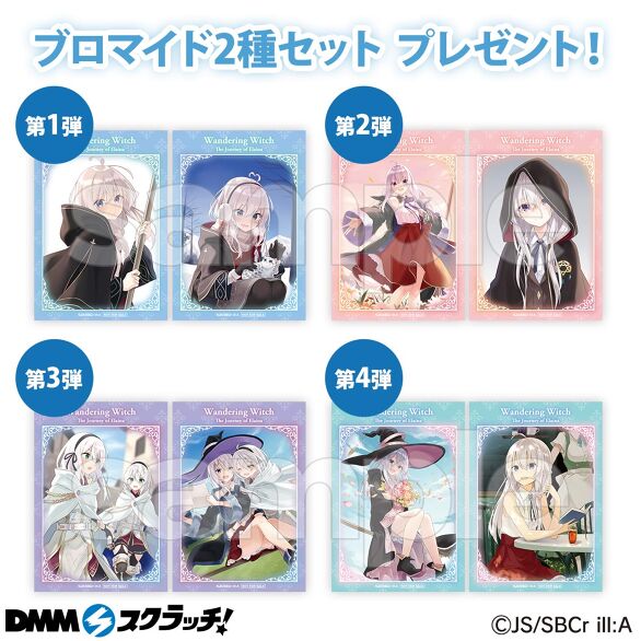 6 【39点セット】 魔女の旅々 DMMスクラッチ E賞 缶バッジ GAノベル「魔女の旅々」 スクラッチ - DMMスクラッチ