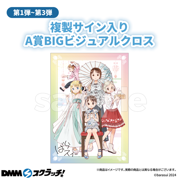 苺ましまろスクラッチ　アクリルスタンド 2025年最新】苺ましまろ アクリルスタンドの人気アイテム - メルカリ