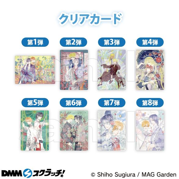 杉浦志保 スクラッチ第二弾 - DMMスクラッチ