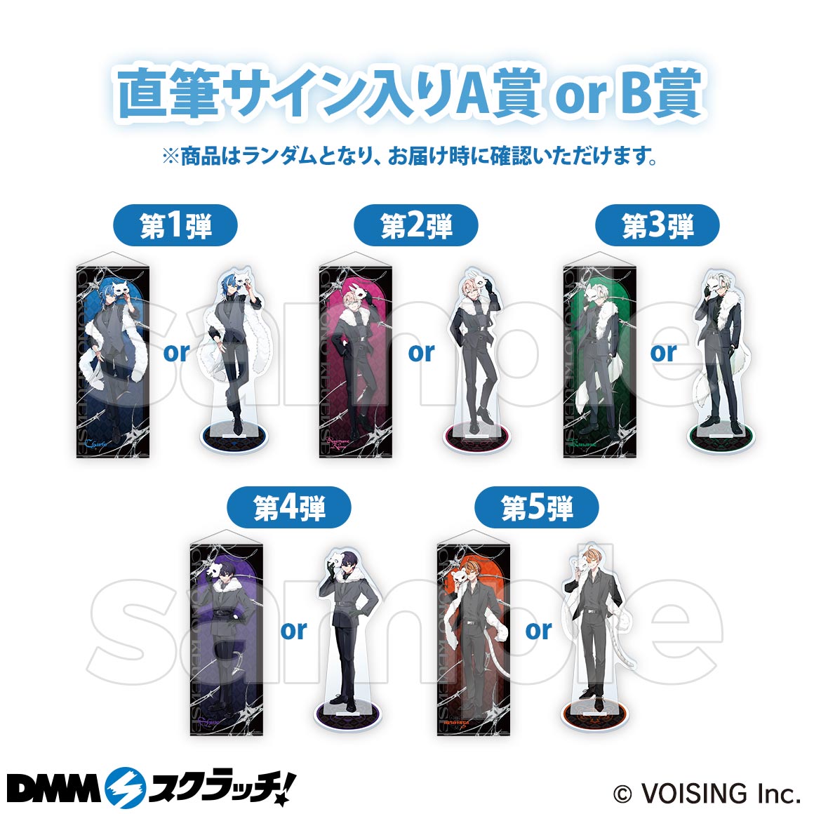 Wチャンス賞 しゃるろ・甘夢れむ・かなめ・しの・うるみや