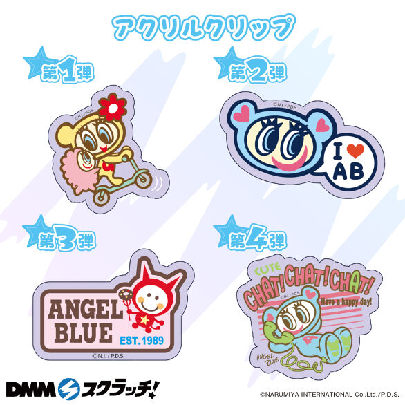 ANGEL BLUE スクラッチ第二弾 - DMMスクラッチ