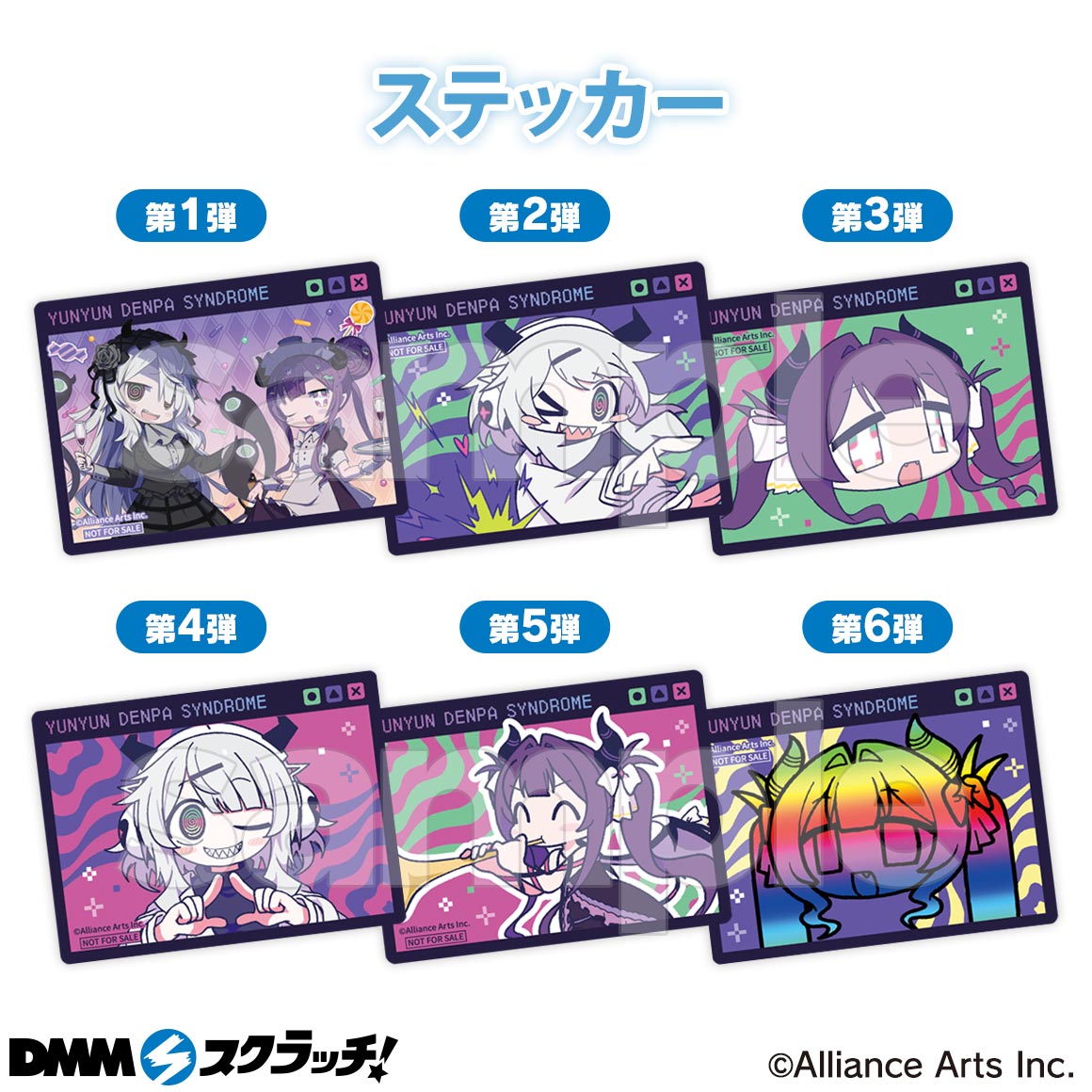 Wチャンス賞 描き下ろし 集合・デザインA・デザインB・デザインC・デザインD・デザインE