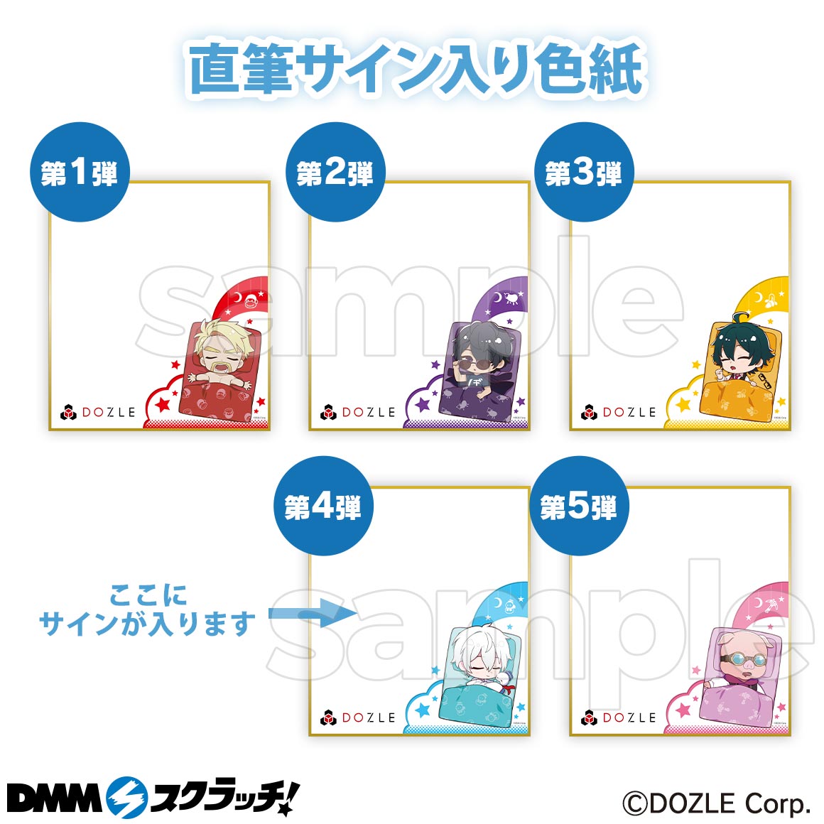 通販サイト ドズル社 スクラッチ すりぃ部 コンプリートセット③ | www