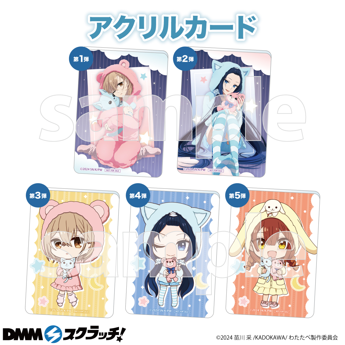 TVアニメ「私を喰べたい、ひとでなし」 スクラッチ - DMMスクラッチ