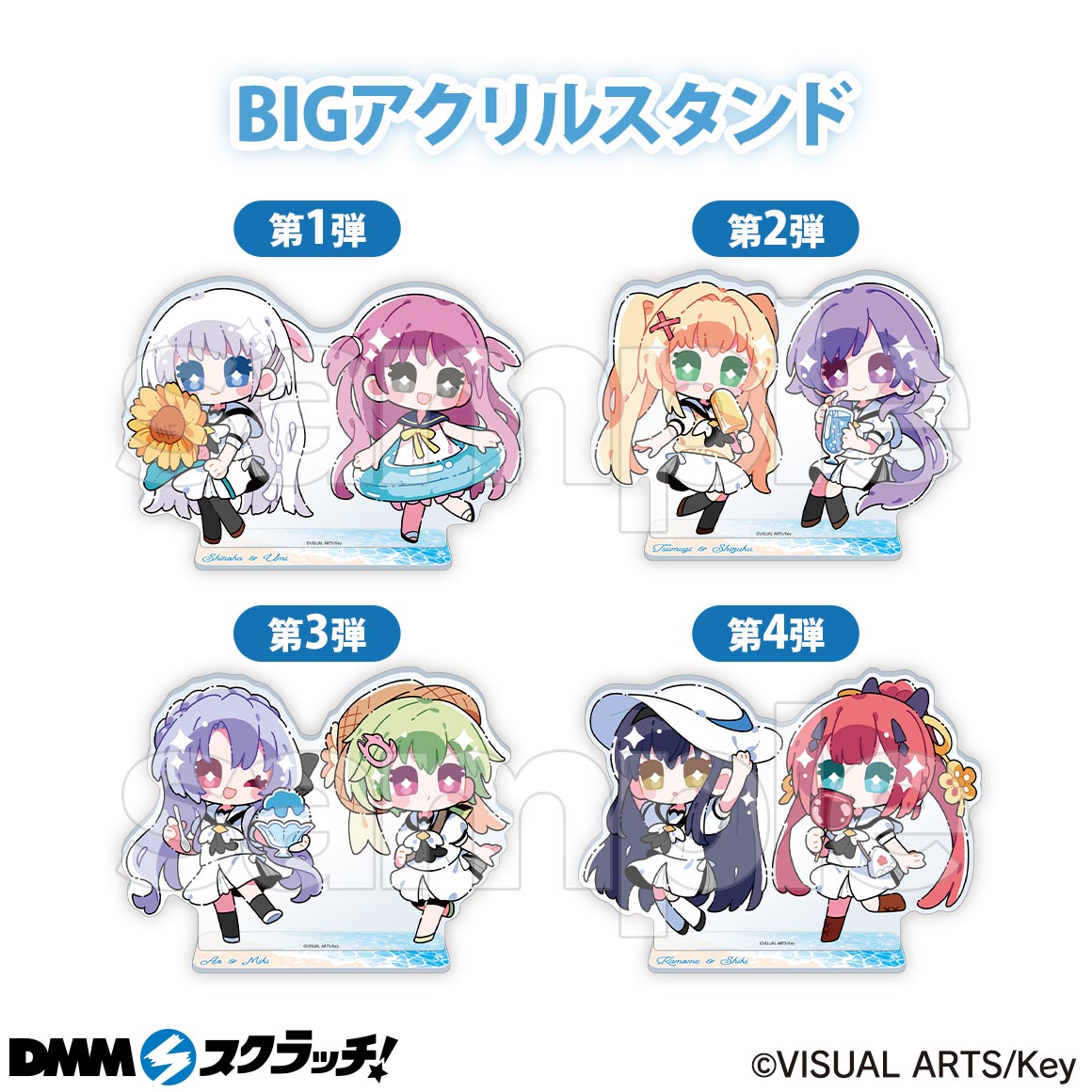 Wチャンス賞 しろは&うみ・紬&静久・蒼&美希・鴎&識