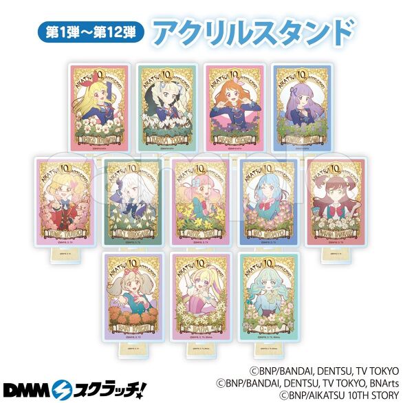 アイカツスターズ 虹野ゆめ アクリルスタンド Wチャンス DMM