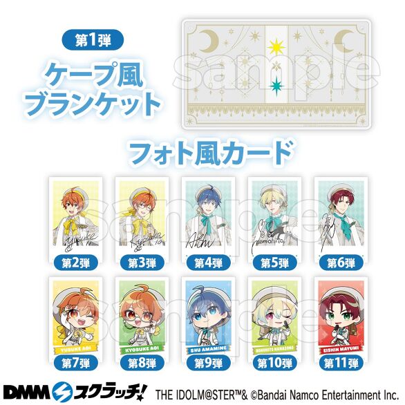 DMMスクラッチWチャンス賞 SideM DMMスクラッチWチャンス賞ブランケット