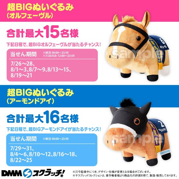 サラブレッドコレクション スクラッチ第六弾 - DMMスクラッチ サラブレッドコレクション スクラッチ第六弾 - DMMスクラッチ