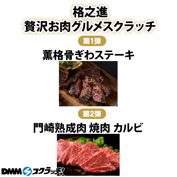 生肉定食　おかわり　限定版 無限おかわり継続＆お得なランチが新登場！】食べ応えあるお肉3