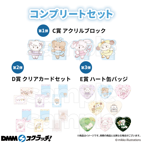 mikko illustrations スクラッチ - DMMスクラッチ