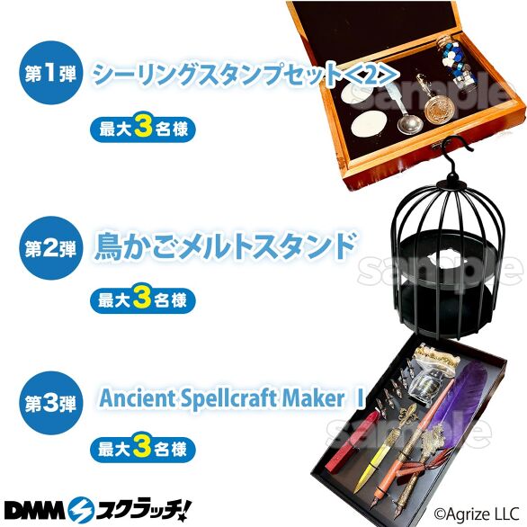 DMMスクラッチWチャンス賞 DMMスクラッチ on X: 