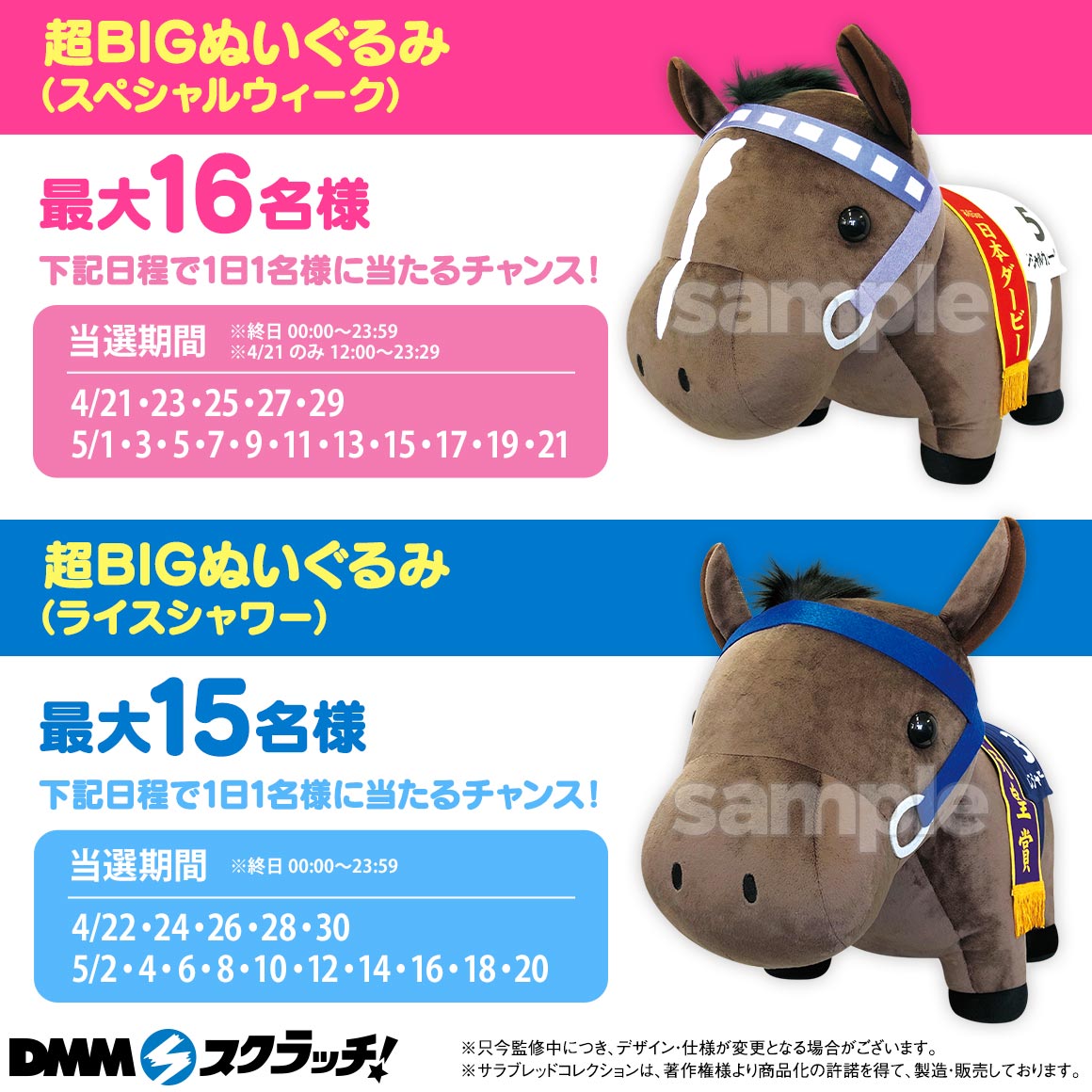 DMM サラブレッドコレクション スクラッチ A賞 ソダシ 競走馬 ウマ ...