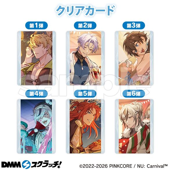 NU: カーニバル スクラッチ第四弾 - DMMスクラッチ