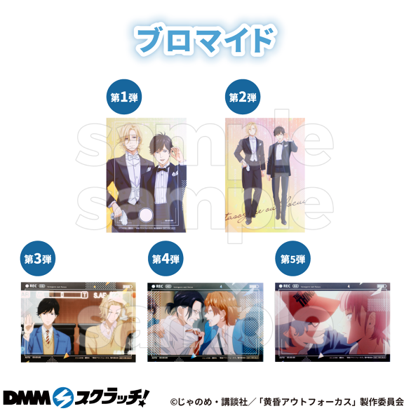 黄昏アウトフォーカス DMMスクラッチ アクリルスタンド W