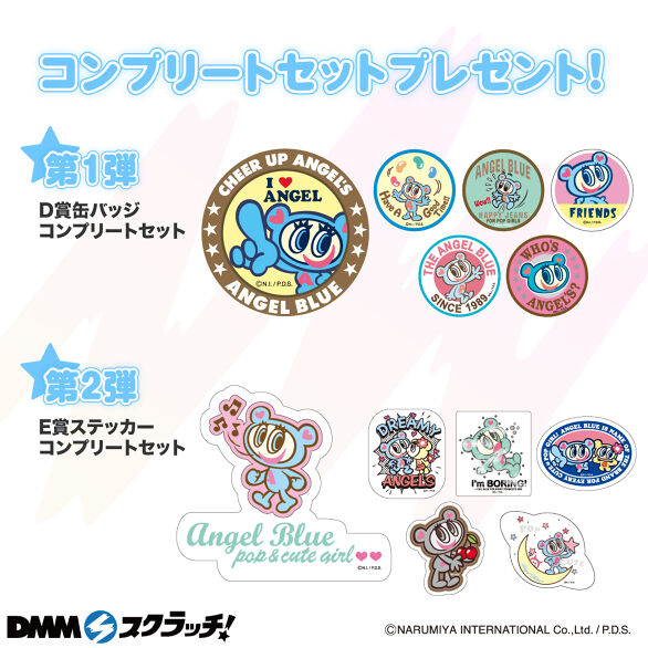 ぱちタウンエンジェル　DMMスクラッチくじ　缶バッジ まとめて24個 推し活グッズ -プレミアムコレクション- スクラッチ」 2023年10