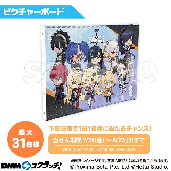 DMMスクラッチWチャンス賞 New Single『Endless Happy-Ending』リリース記念！「THE