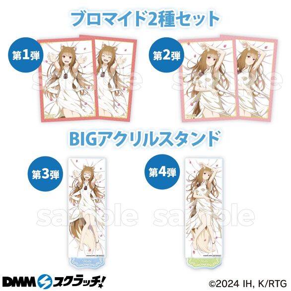 TVアニメ『狼と香辛料 MERCHANT MEETS THE WISE WOLF』桜 TVアニメ『狼と香辛料 MERCHANT MEETS THE WISE WOLF』桜