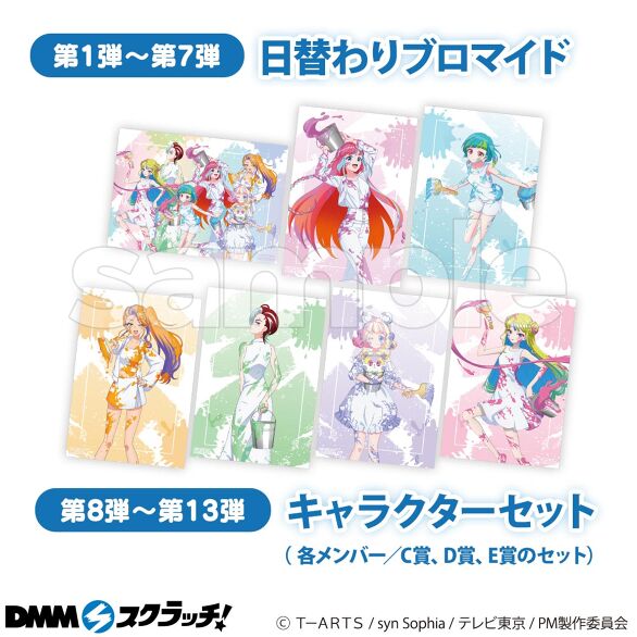 ワッチャプリマジ」 スクラッチ - DMMスクラッチ