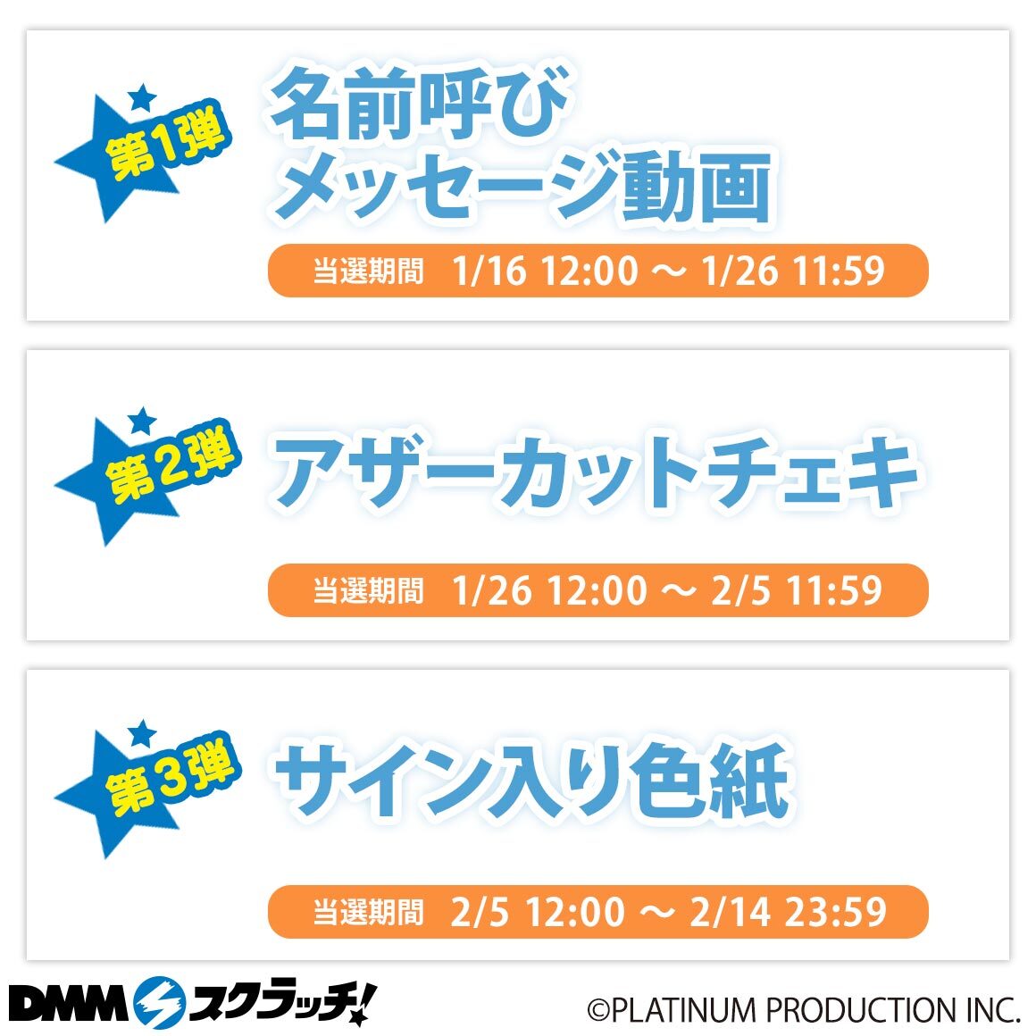 dmmスクラッチ 都丸紗也華 wチャンス アザーカットチェキ